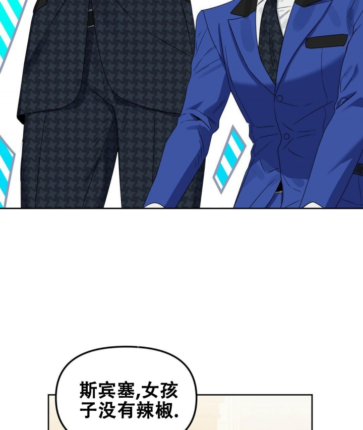 吻我骗子(I+II+外传)漫画,第154话2图