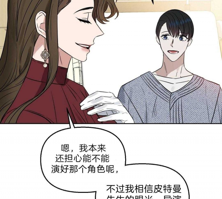 吻我骗子(I+II+外传)漫画,第102话1图