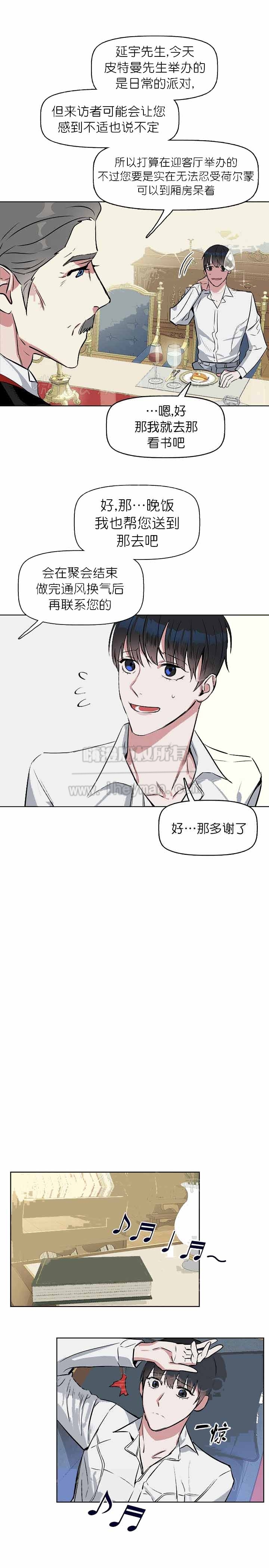 吻我骗子(I+II+外传)漫画,第18话2图