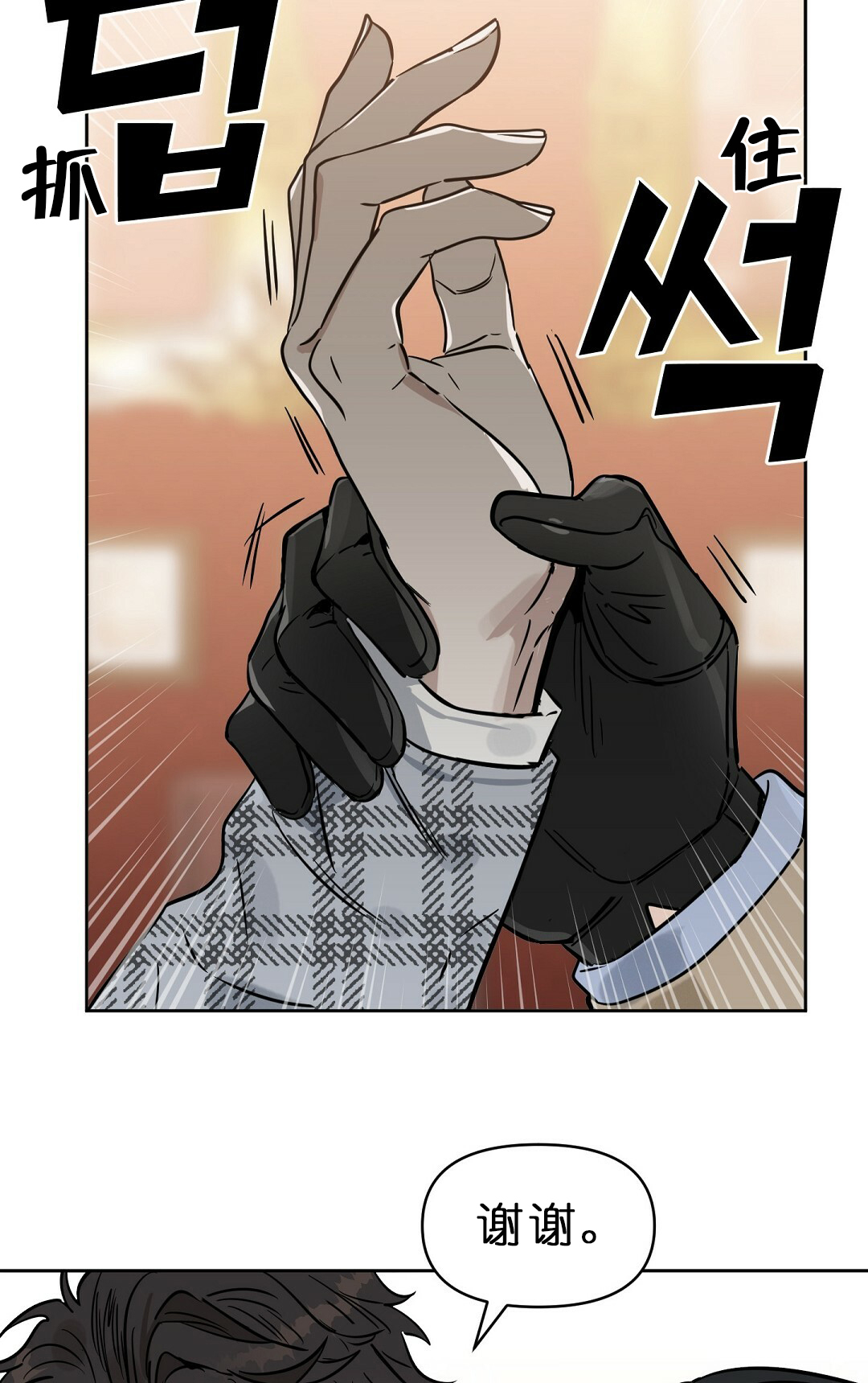 吻我骗子(I+II+外传)漫画,第66话2图