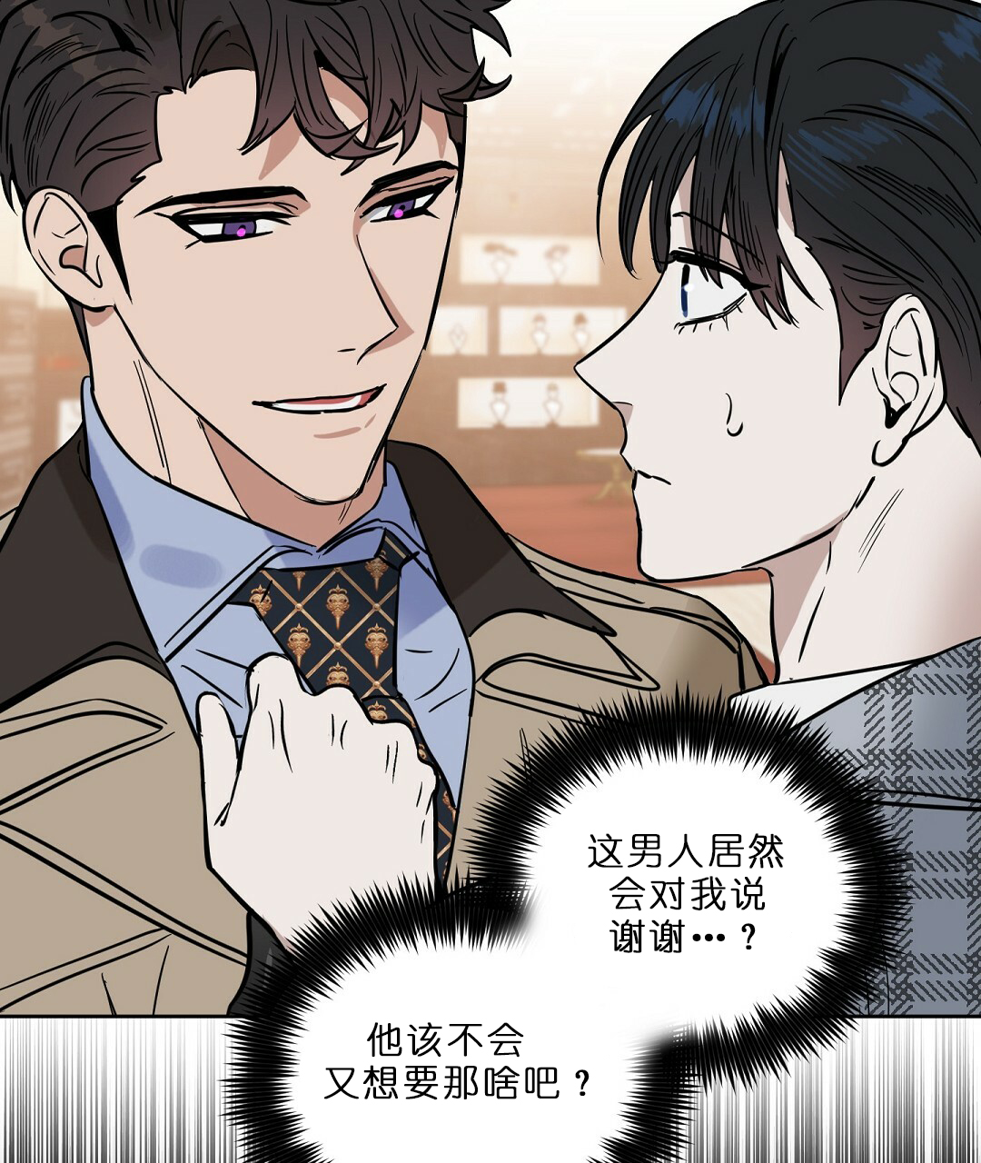吻我骗子(I+II+外传)漫画,第66话1图