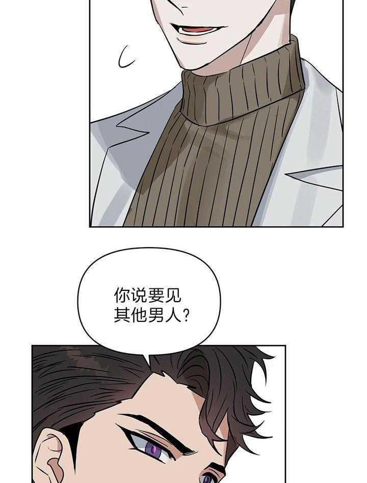 吻我骗子(I+II+外传)漫画,第99话1图