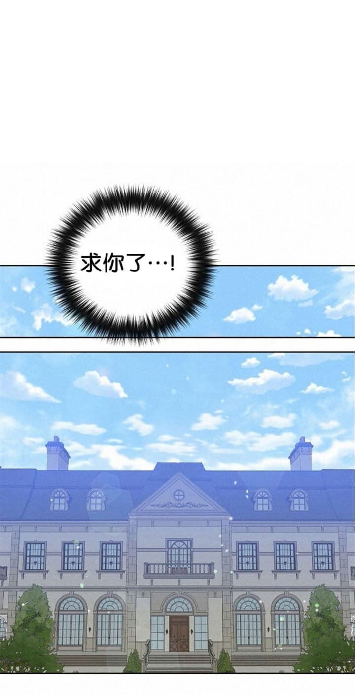 吻我骗子(I+II+外传)漫画,第108话1图