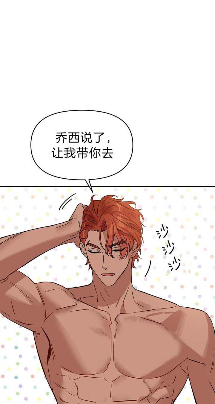 吻我骗子(I+II+外传)漫画,第78话2图