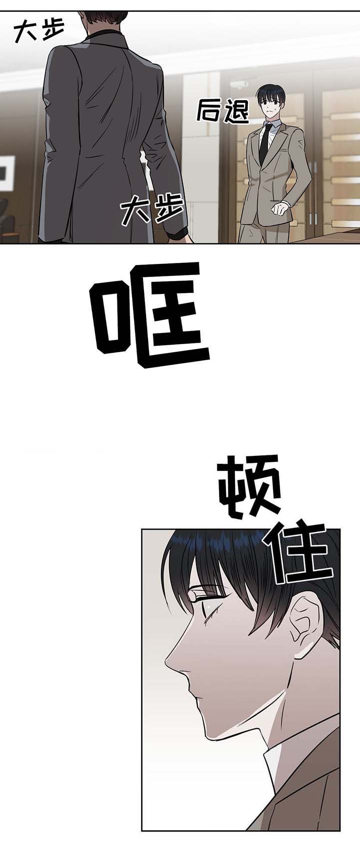 吻我骗子(I+II+外传)漫画,第41话1图