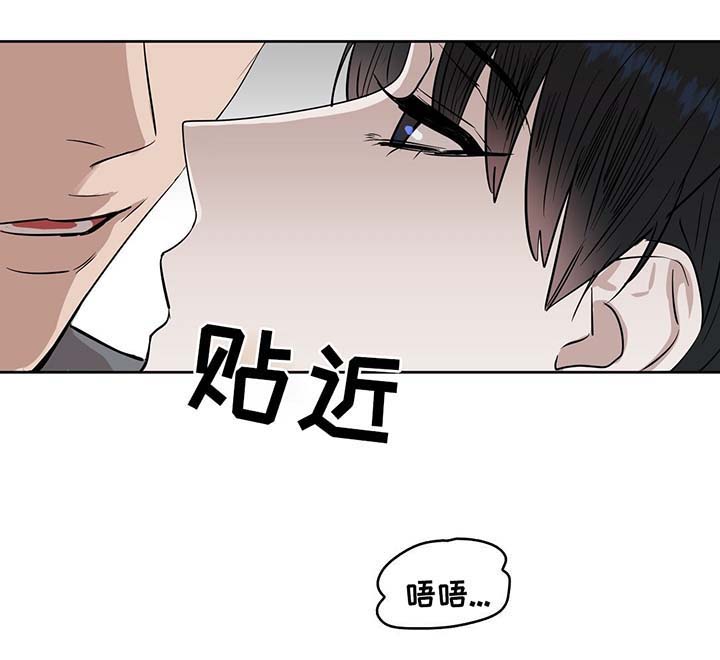 吻我骗子(I+II+外传)漫画,第41话1图