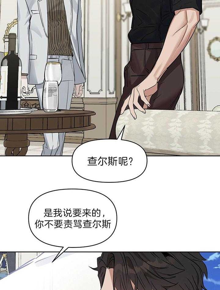 吻我骗子(I+II+外传)漫画,第99话2图