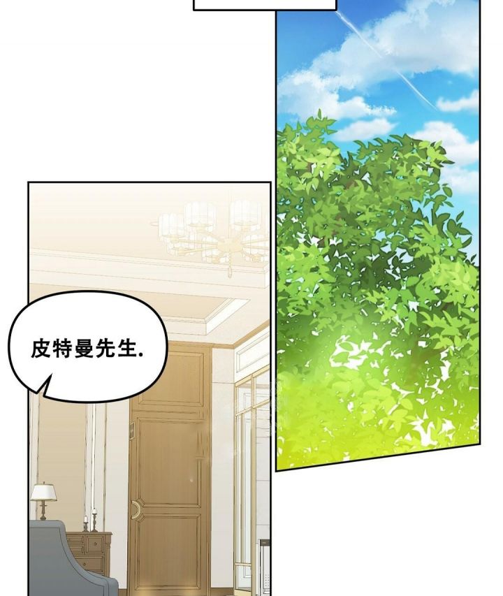 吻我骗子(I+II+外传)漫画,第134话2图