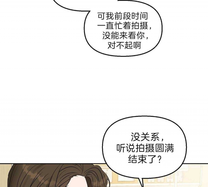 吻我骗子(I+II+外传)漫画,第102话2图