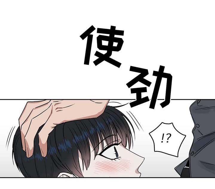 吻我骗子(I+II+外传)漫画,第41话1图