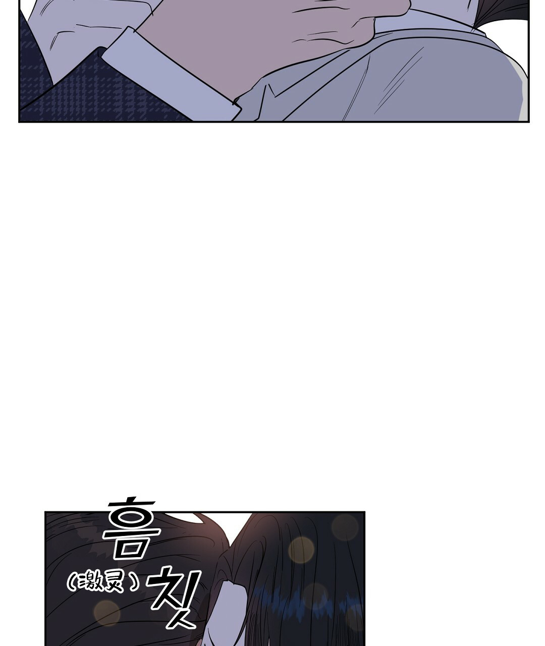 吻我骗子(I+II+外传)漫画,第60话2图