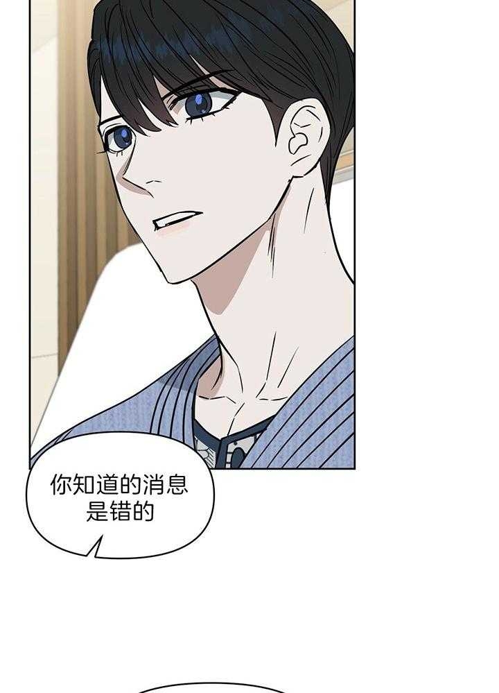 吻我骗子(I+II+外传)漫画,第98话1图