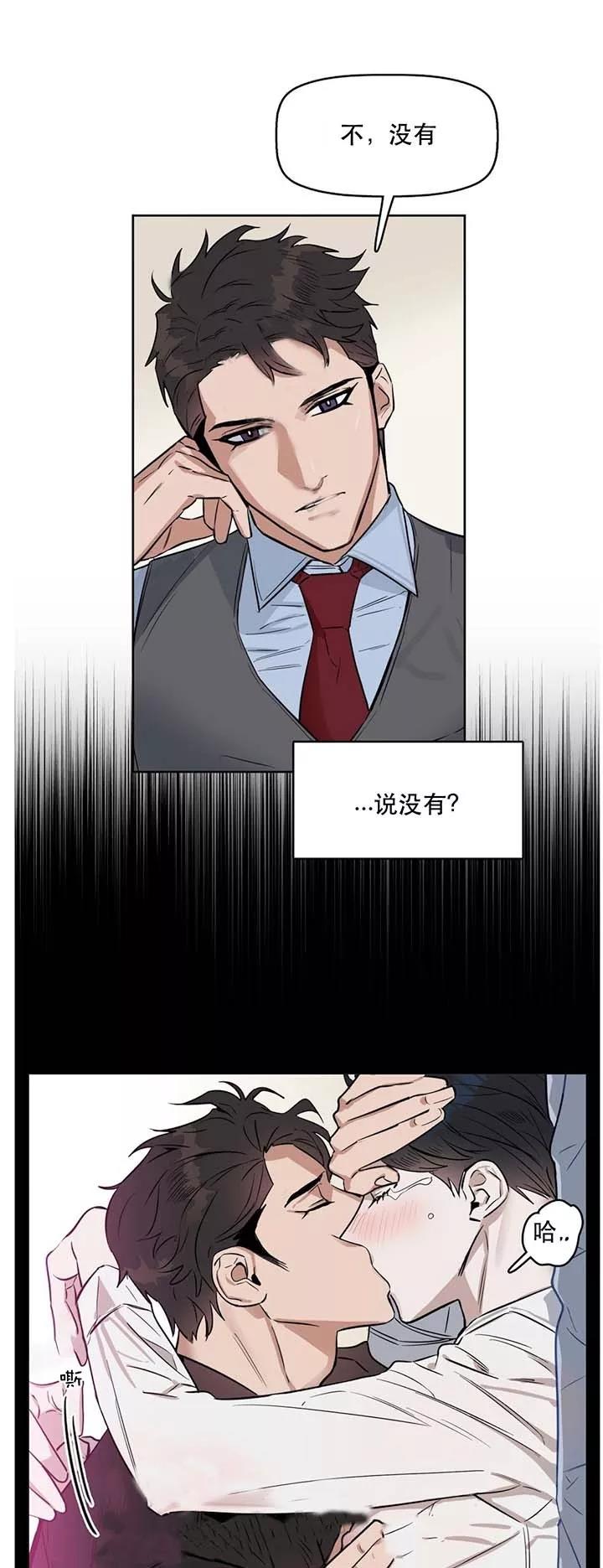 吻我骗子(I+II+外传)漫画,第27话2图