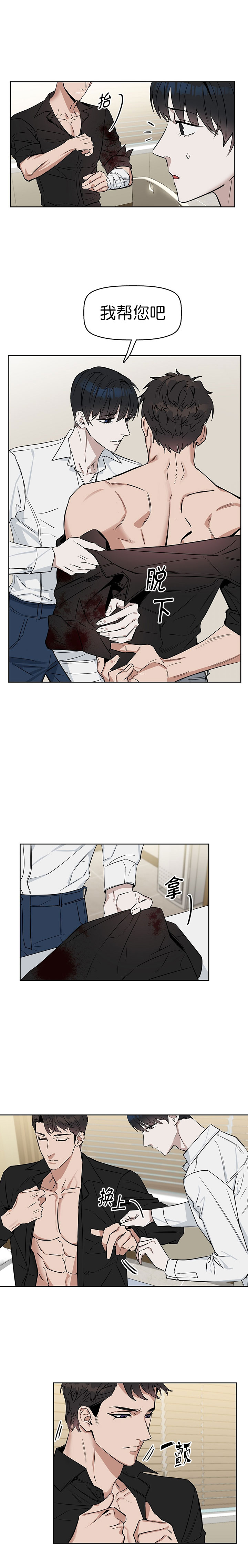 吻我骗子(I+II+外传)漫画,第25话1图