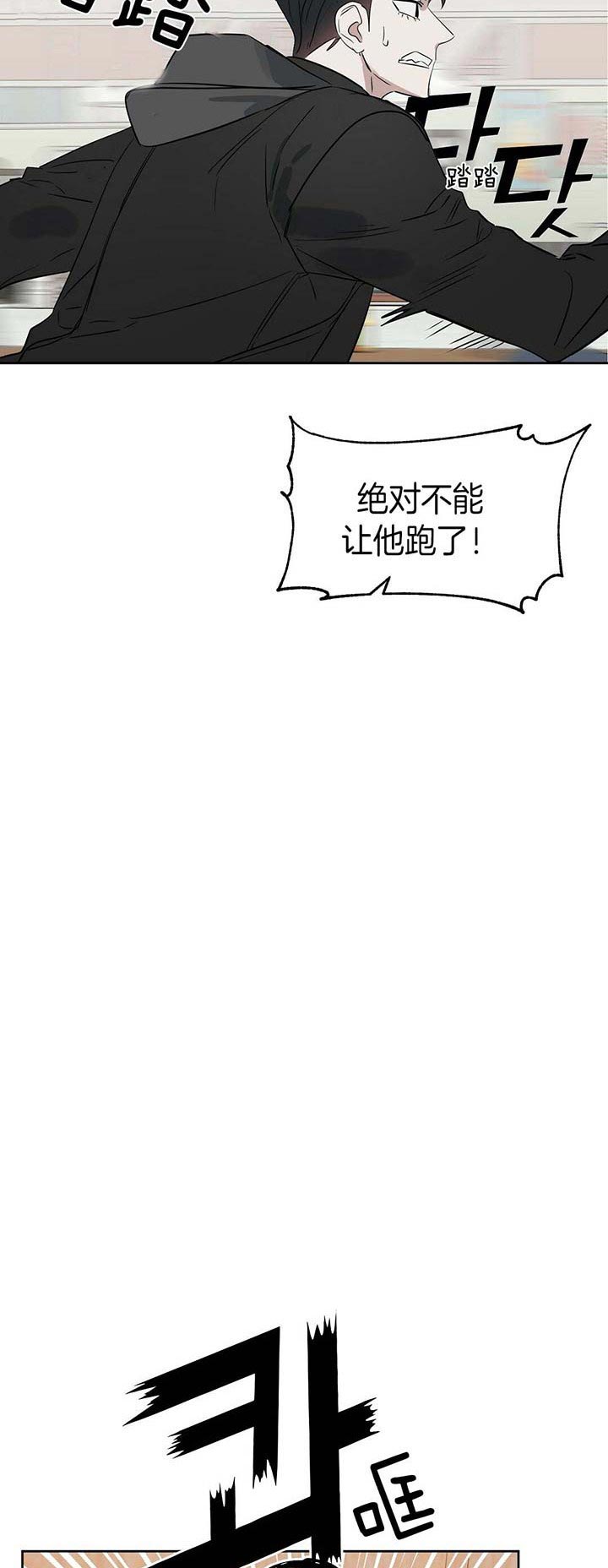 吻我骗子(I+II+外传)漫画,第76话1图