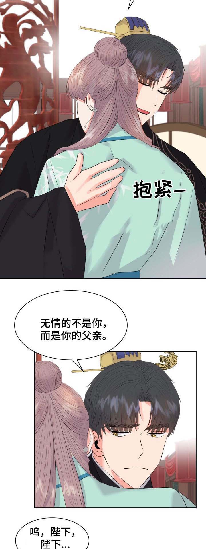 贡物庇护之冠在哪漫画,第44话1图