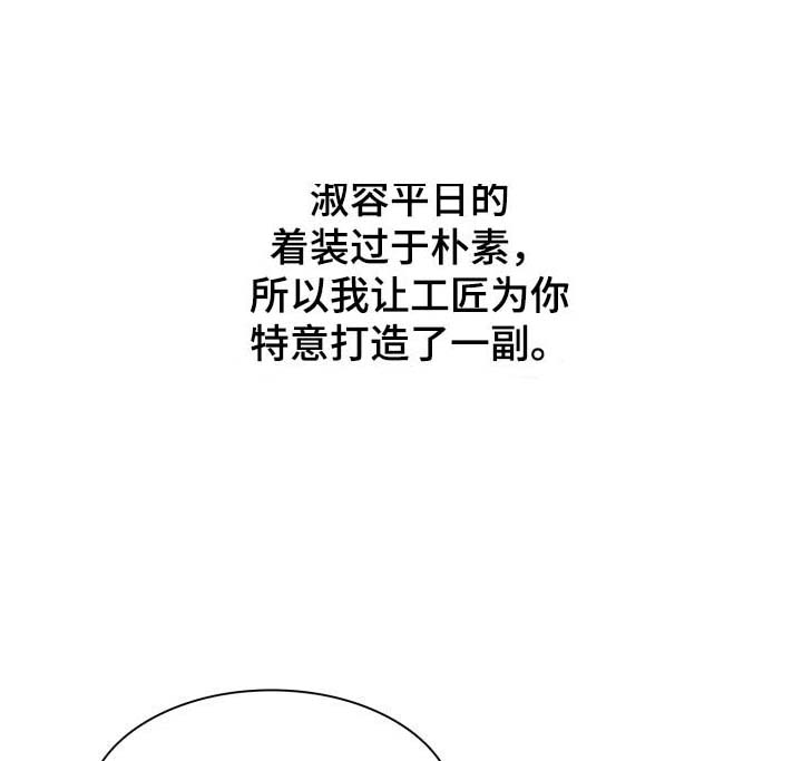 贡梨漫画,第41话1图