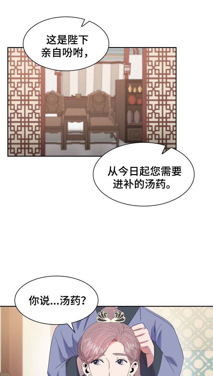 贡物全集漫画漫画,第30话1图