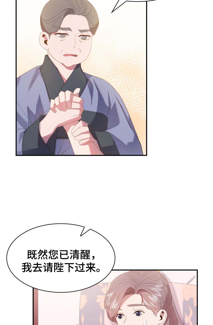 贡梨漫画,第31话1图