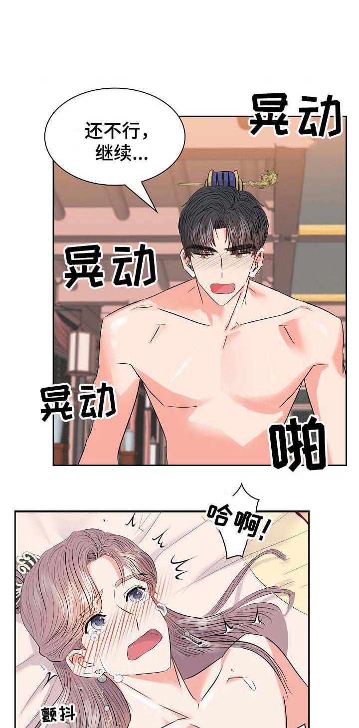 贡物漫画,第57话2图