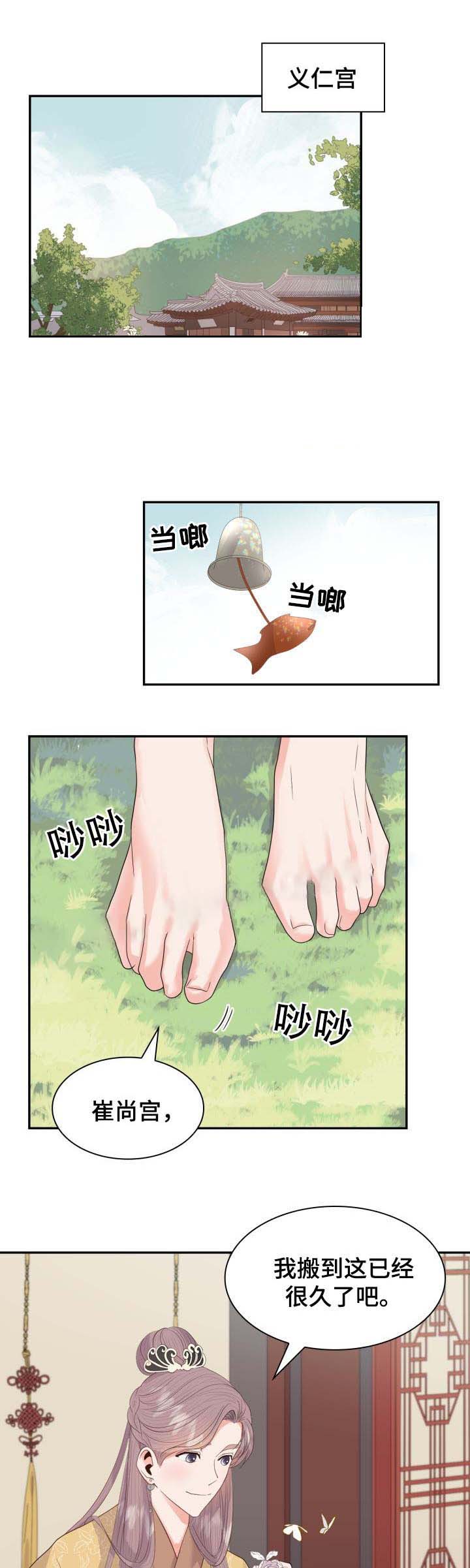 贡物庇护之冠在哪漫画,第35话1图