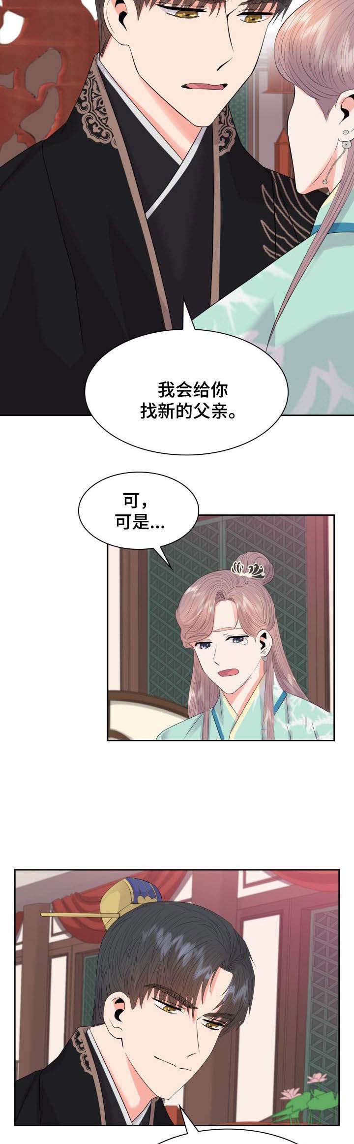 贡物庇护之冠在哪漫画,第44话2图