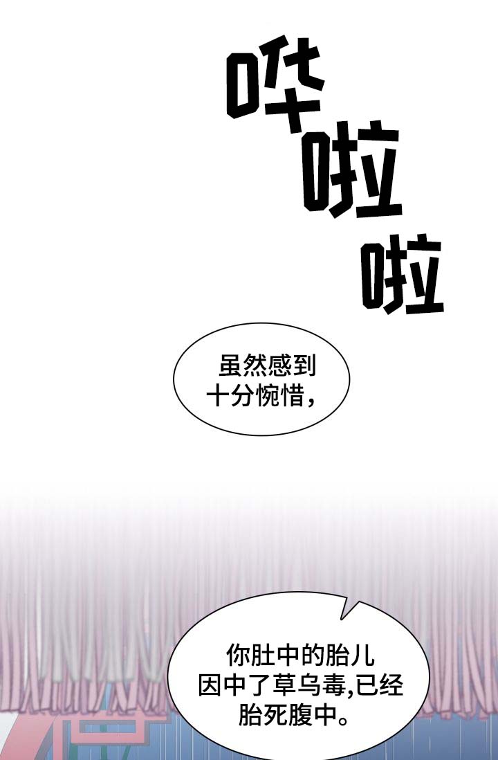 贡梨漫画,第31话1图