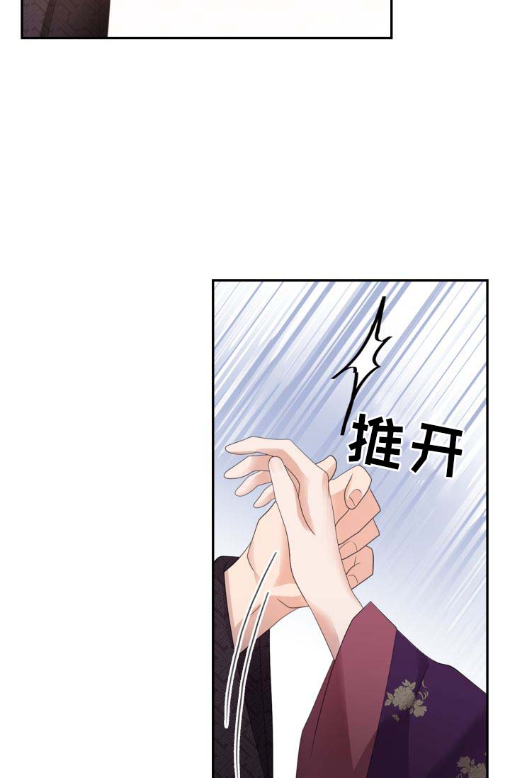 贡梨漫画,第31话1图