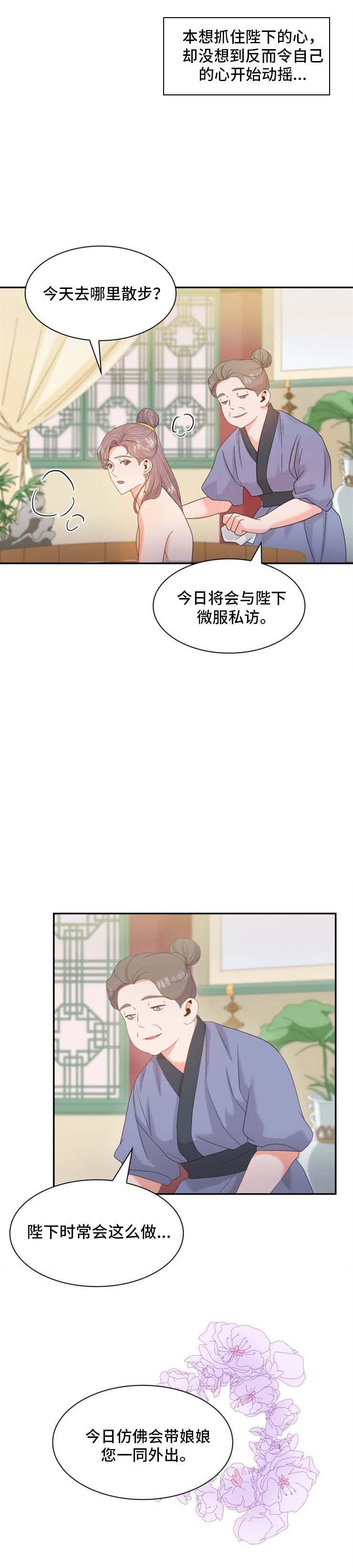 贡物是什么漫画,第28话2图