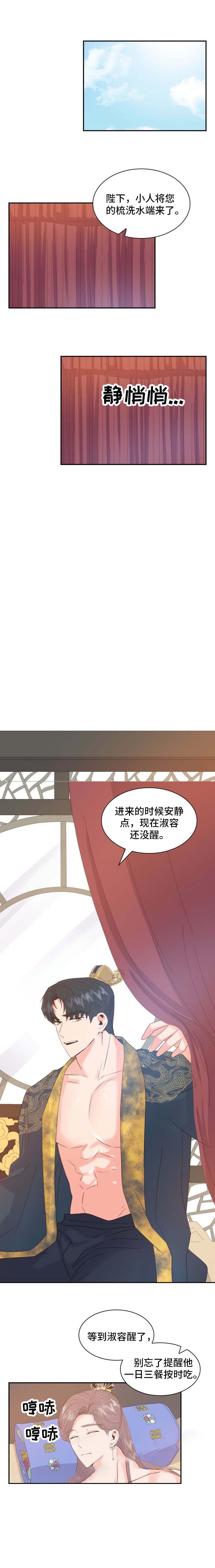 贡物全集漫画漫画,第24话1图