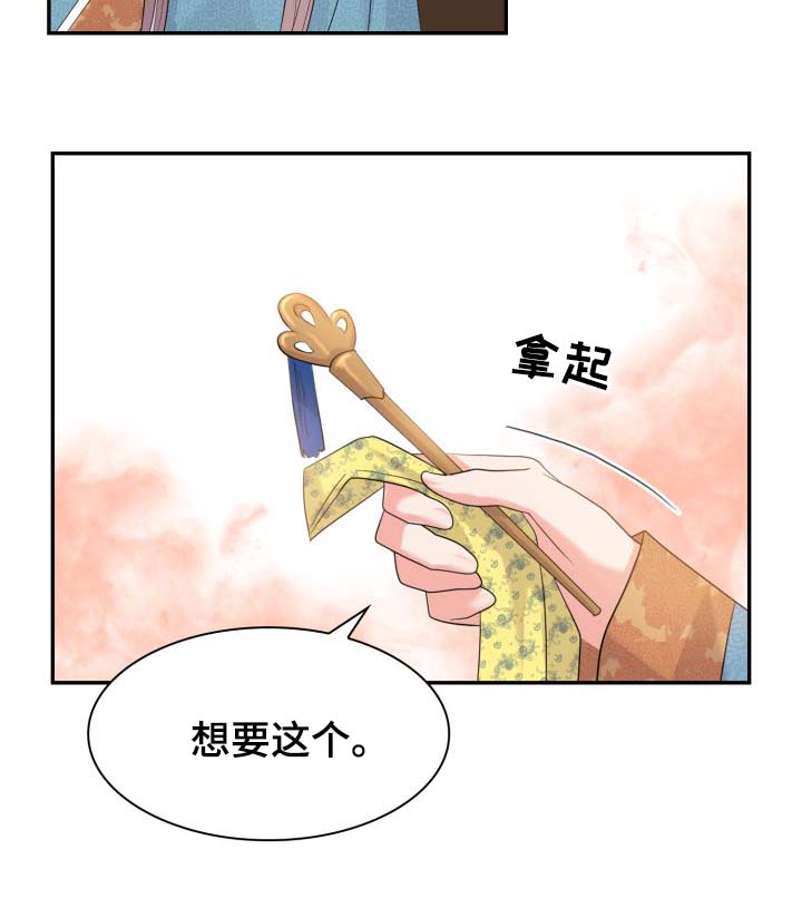 贡物漫画,第38话2图