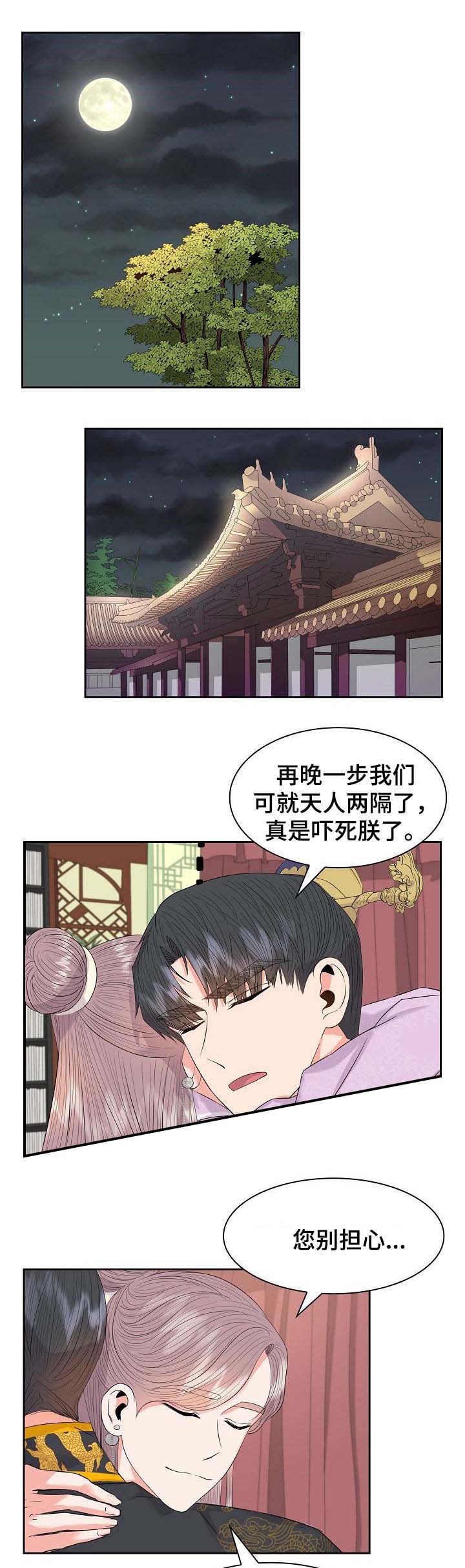 贡物快看漫画漫画,第51话1图