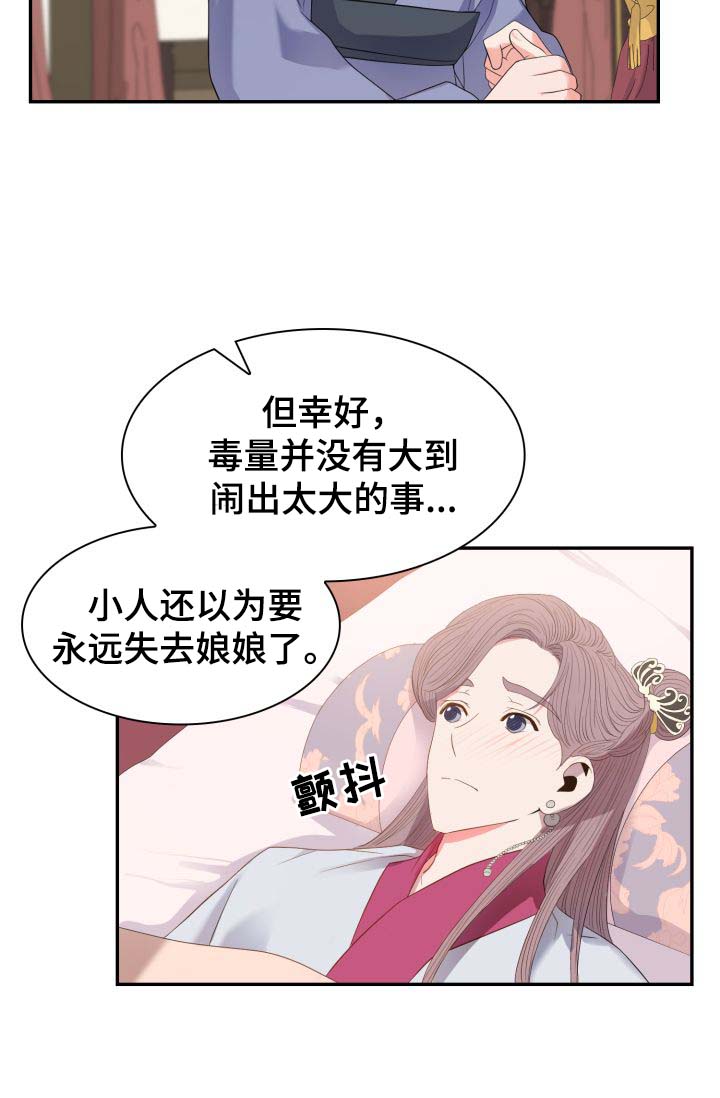 贡梨漫画,第31话1图