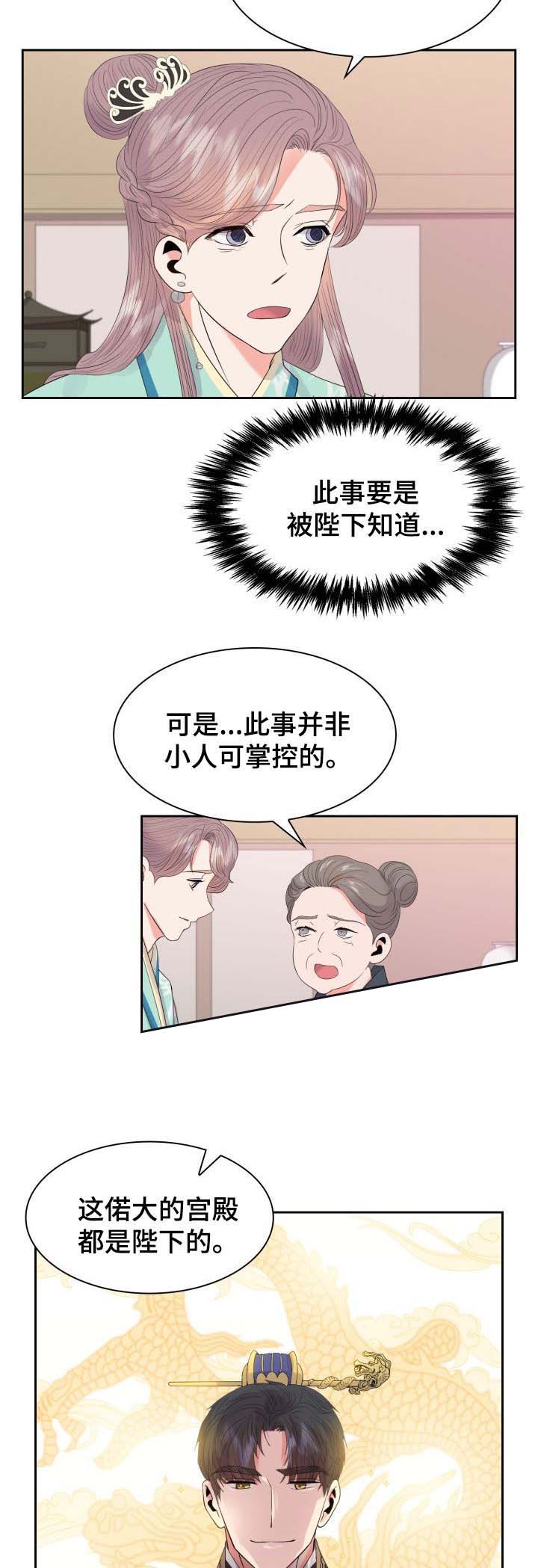 贡生漫画,第43话2图