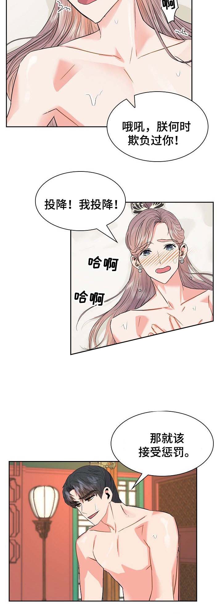 贡物快看漫画漫画,第56话2图