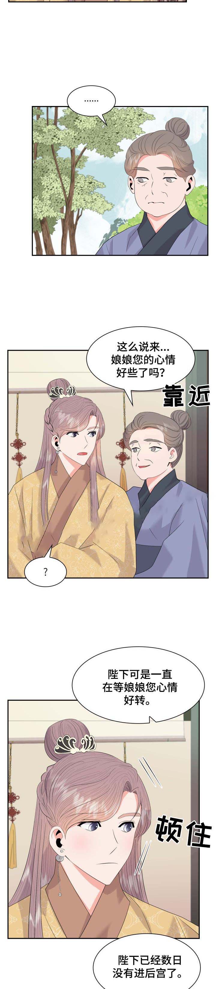 贡物位置漫画,第35话1图