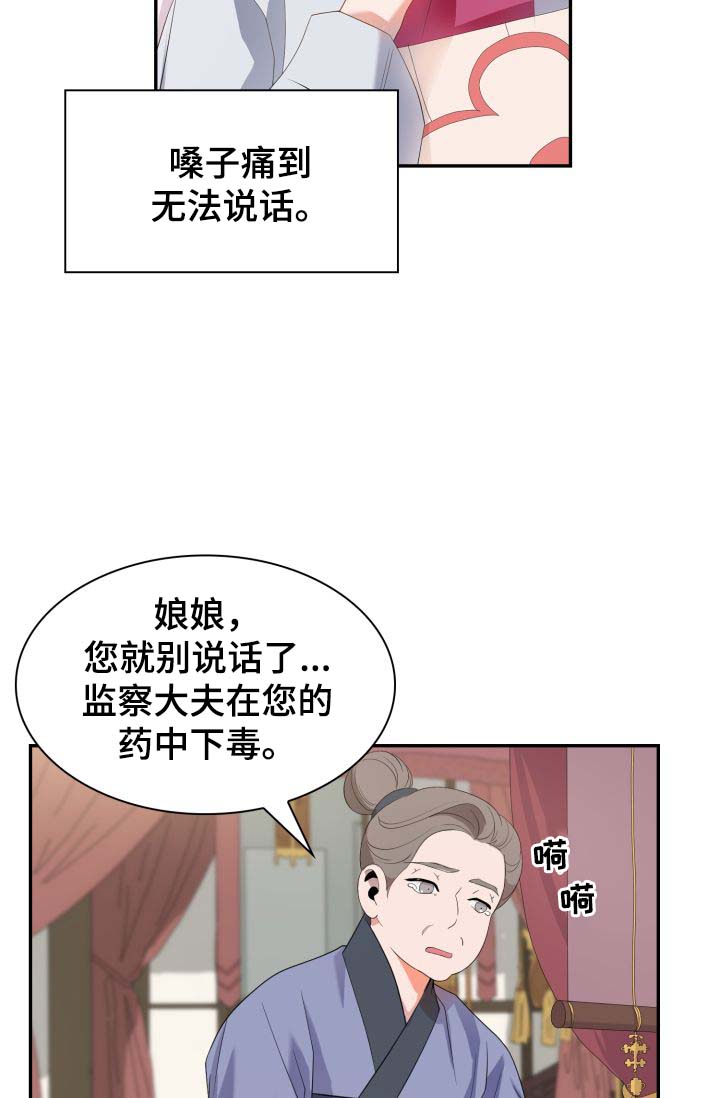 贡梨漫画,第31话2图