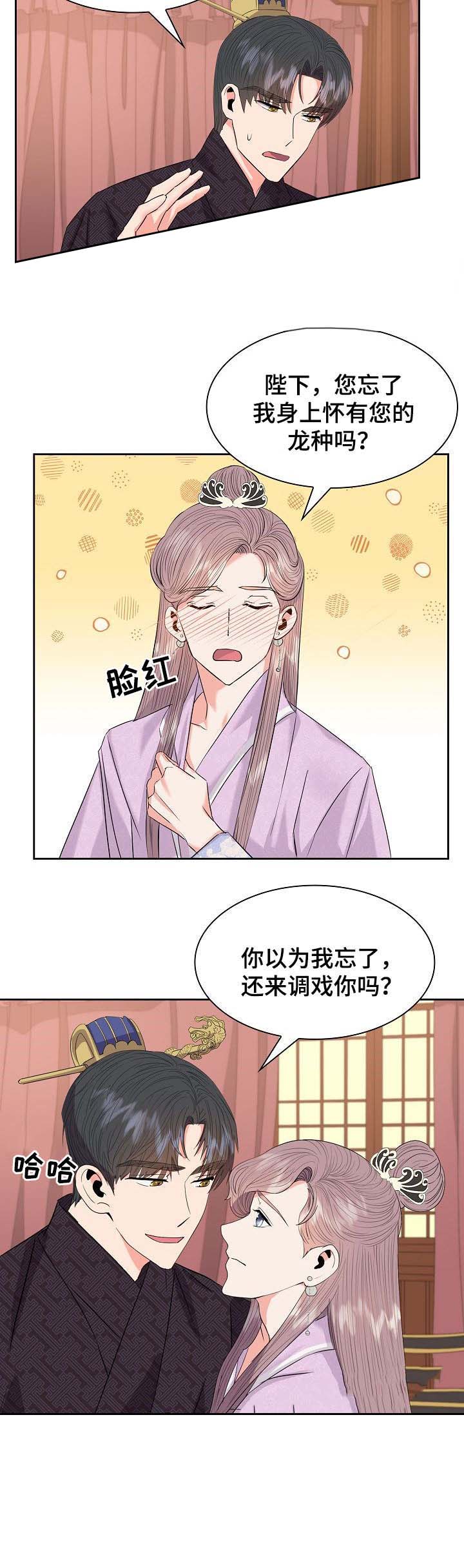 贡梨漫画,第51话1图