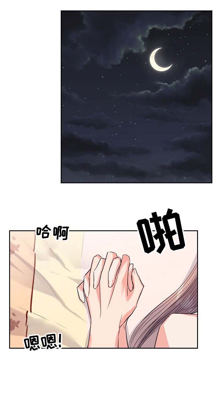 贡物漫画,第57话1图