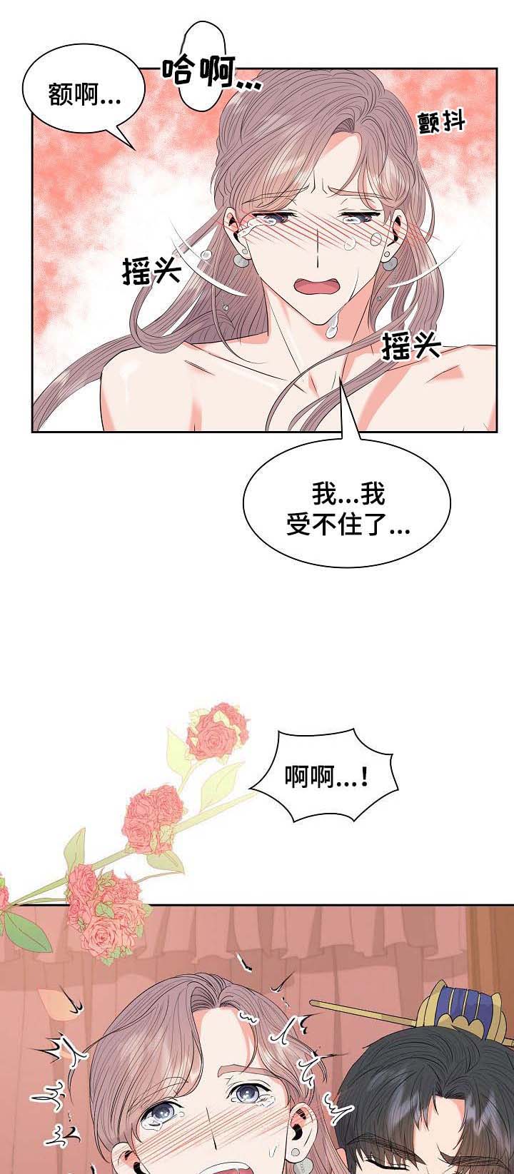 贡生漫画,第51话1图