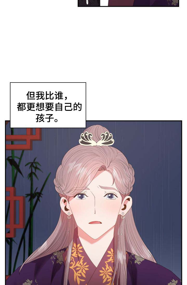 贡梨漫画,第31话2图