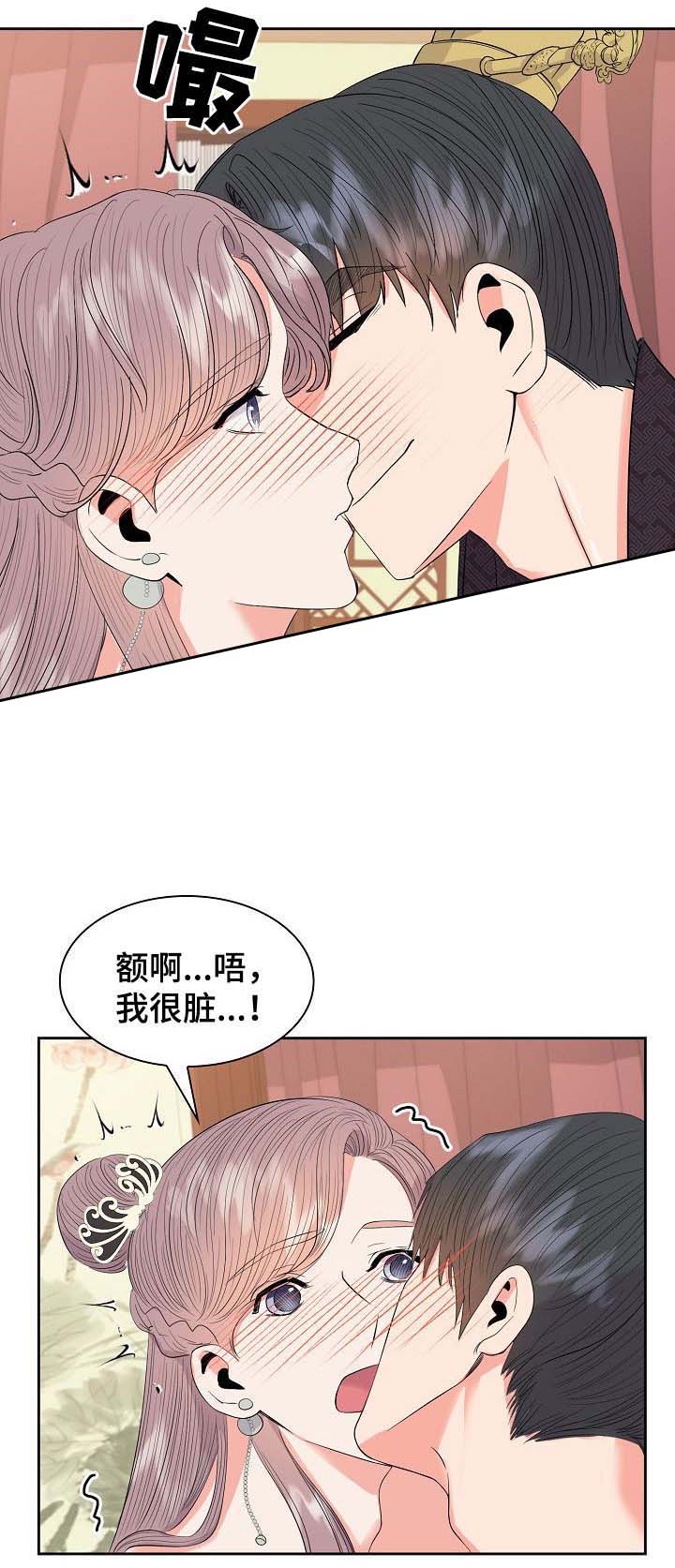 贡物庇护之冠在哪漫画,第52话2图