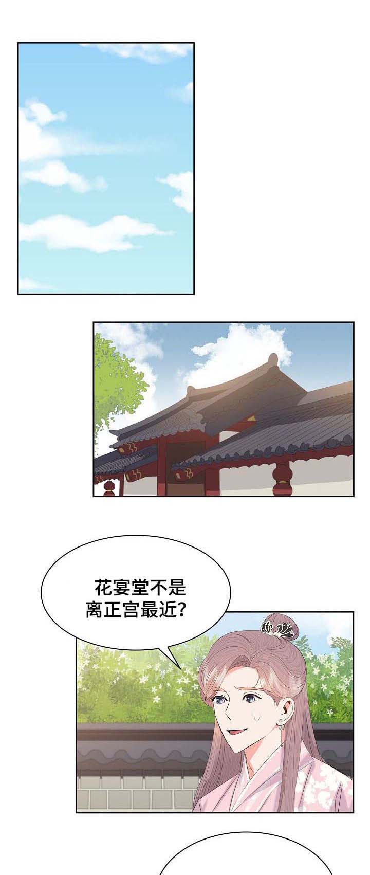 贡物和贡品漫画,第47话1图