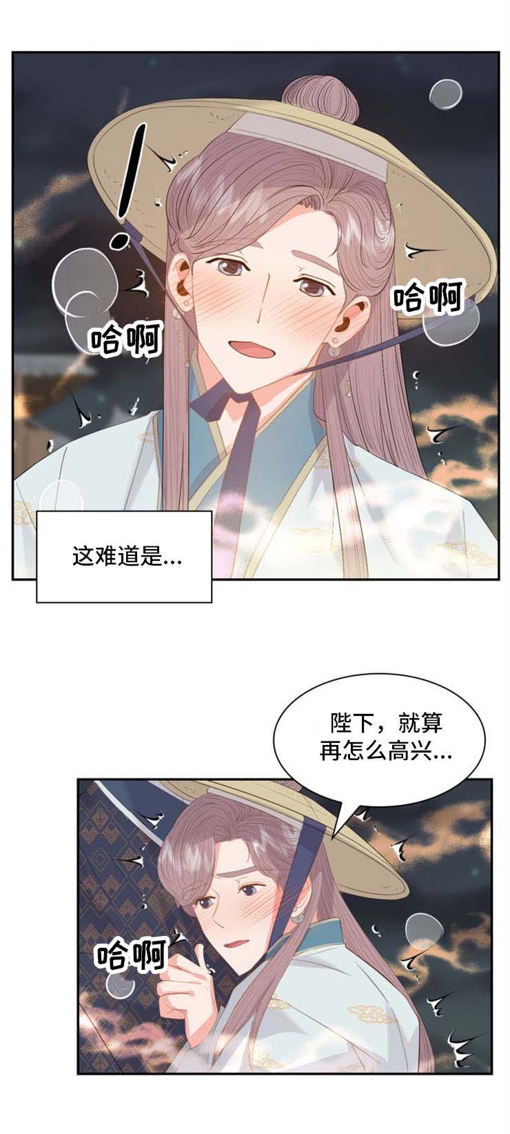 贡物和贡品漫画,第29话1图