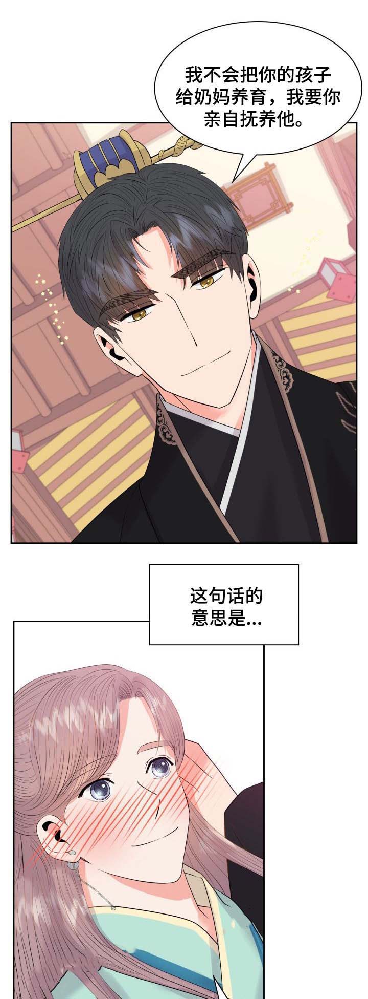 贡物庇护之冠在哪漫画,第44话2图