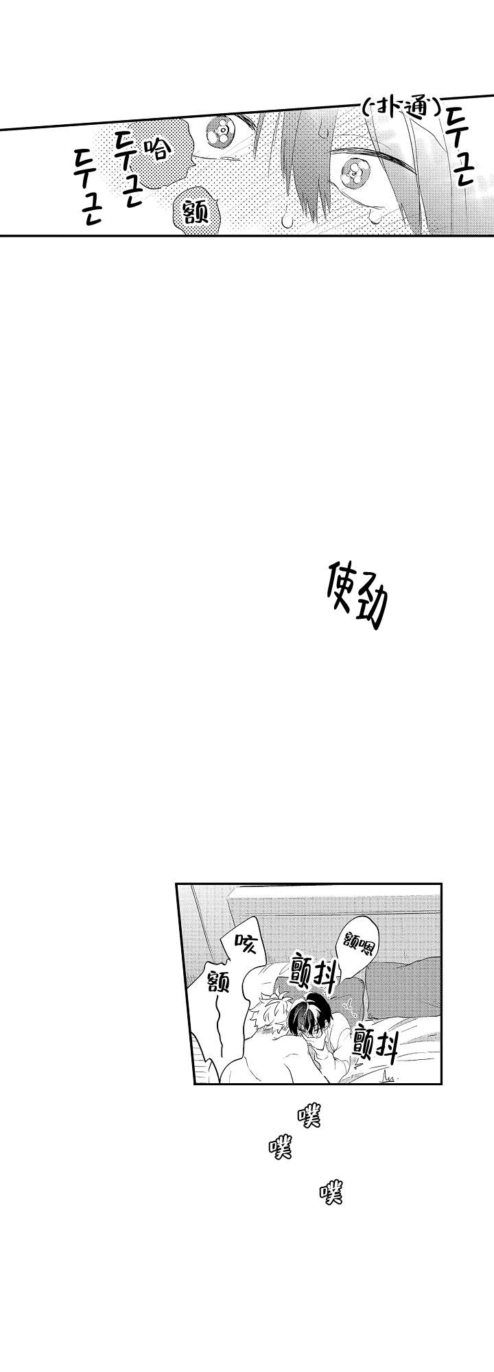 不安的种子恐怖版漫画,第15话1图