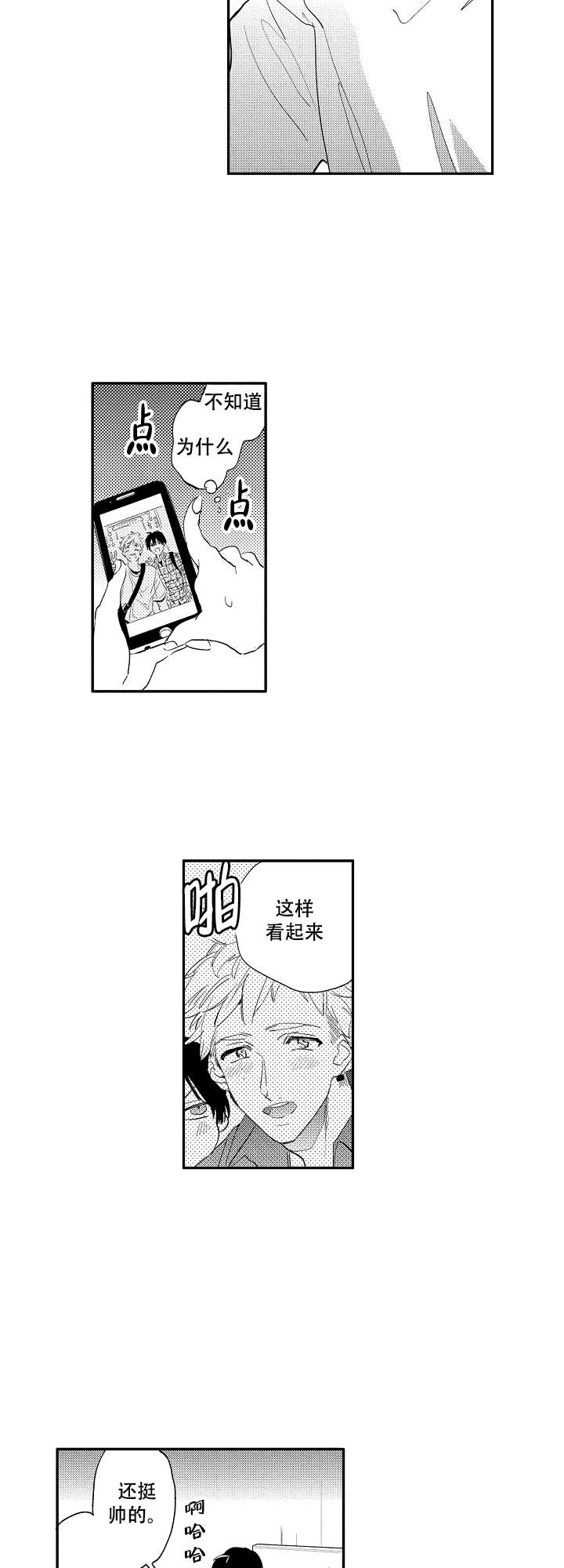 不安的种子恐怖版漫画,第6话2图