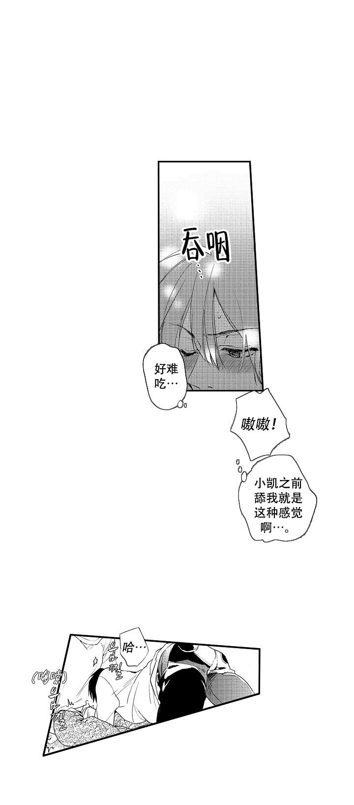 不安的千矢君漫画,第14话1图