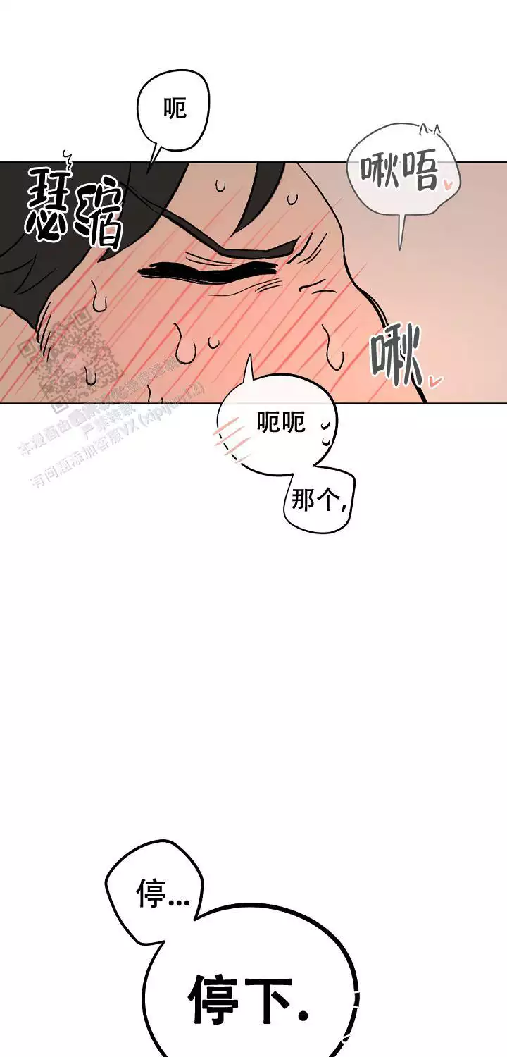 幕后小说全文免费漫画,第9话1图