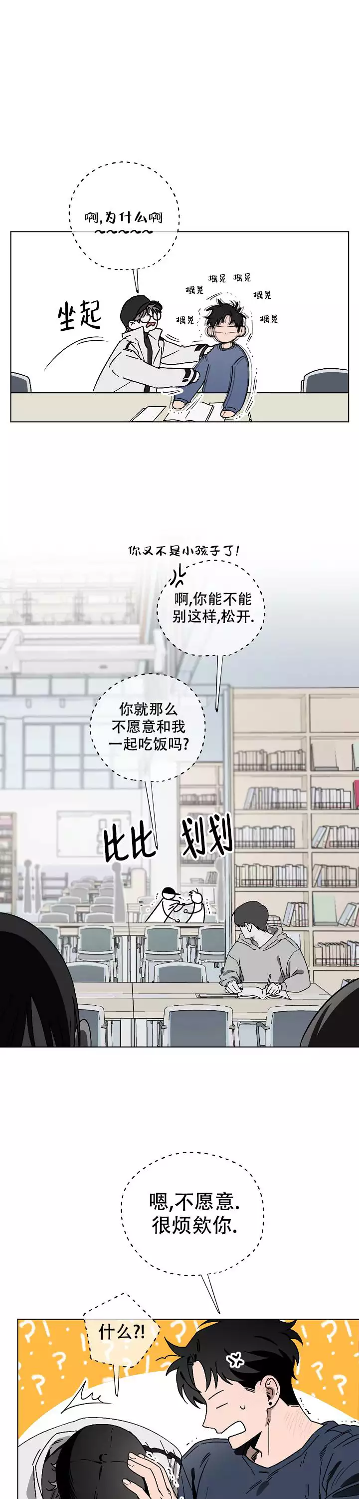 幕后真大佬漫画,第1话1图